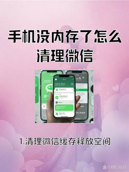 安卓微信清理不了缓存