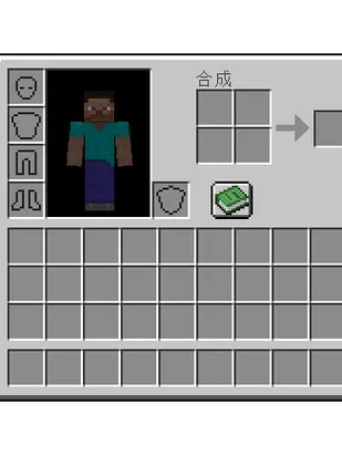 我的世界里面的物品栏在哪里