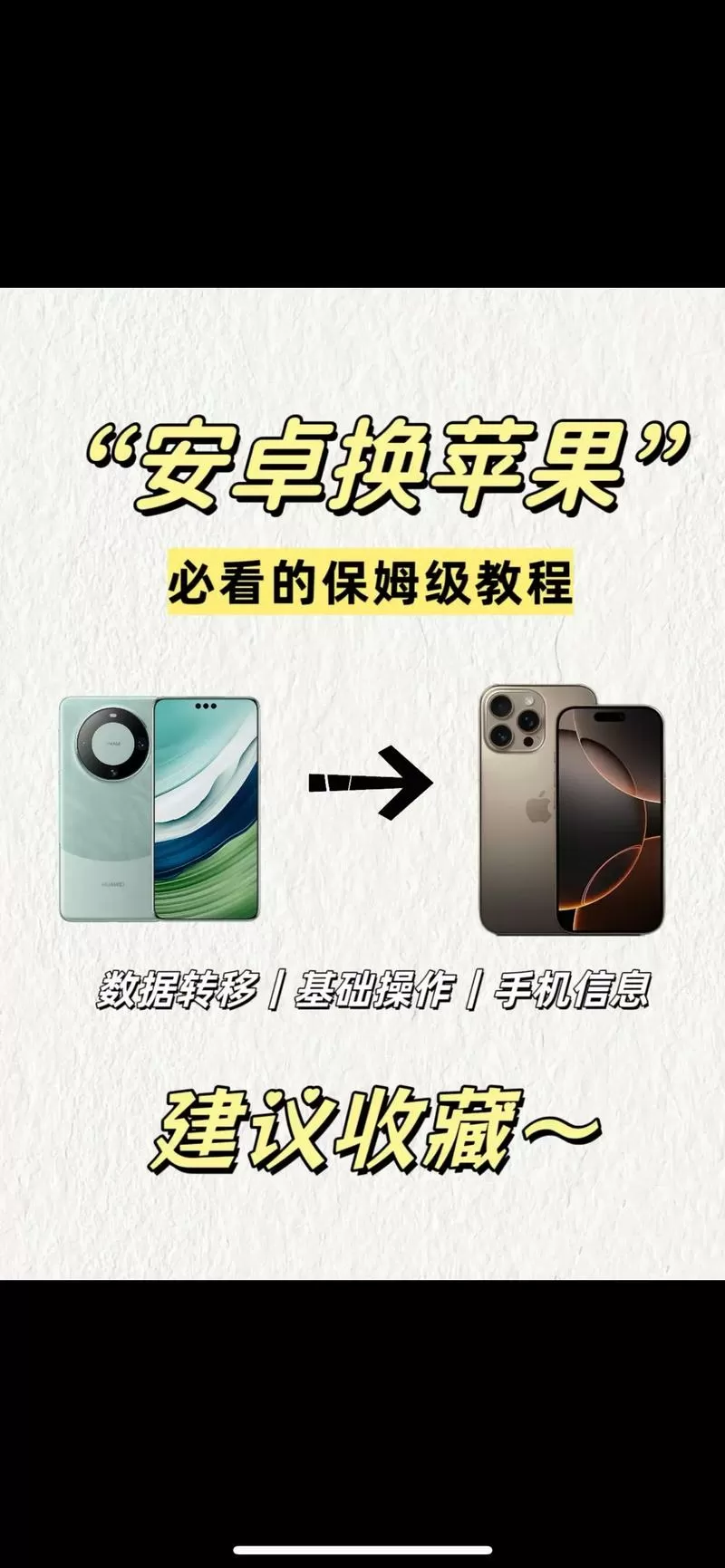 安卓换苹果游戏账号还能用吗