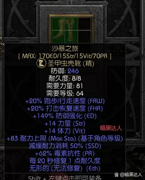 暗黑2重制版离线版秘籍