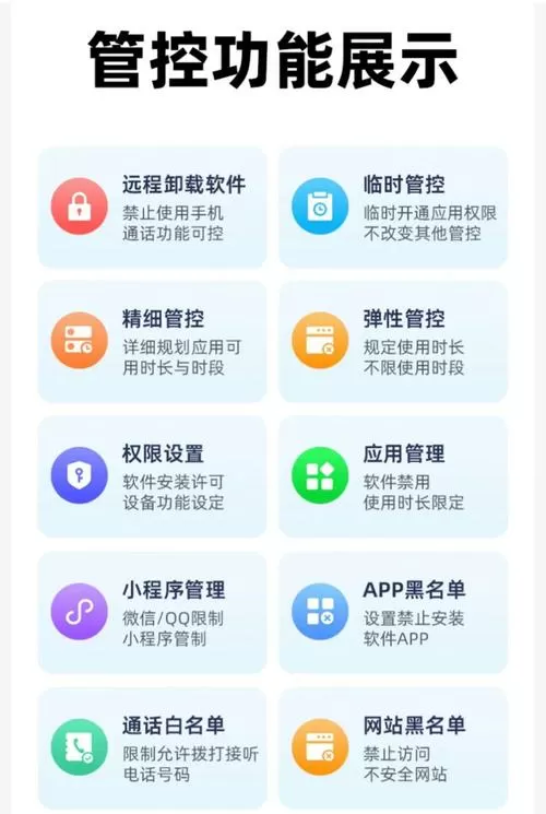 如何取消数育帮管控插件