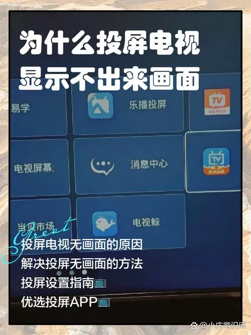 极光tv为什么不能投屏