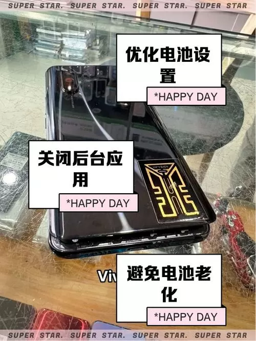 vivo手机电池图标变黄