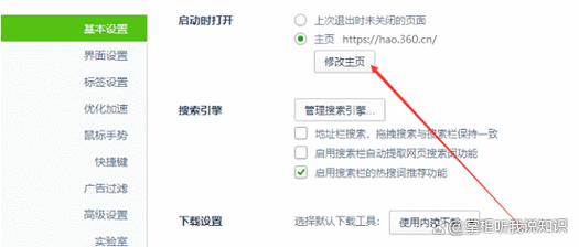 主页锁定怎么修改