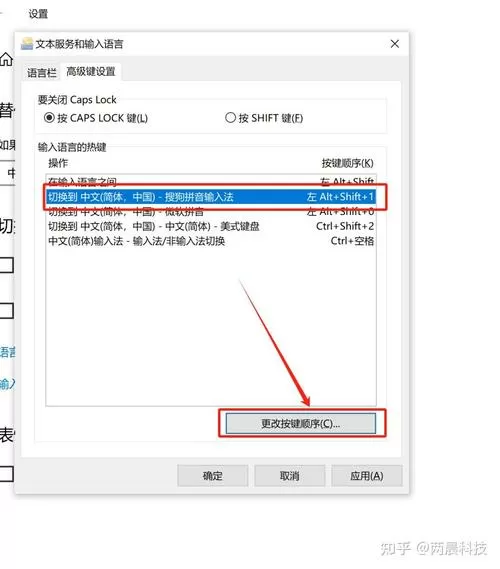 win7输入法切换不出来截图