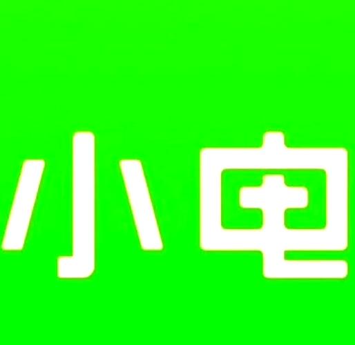 小电充电宝人工服务