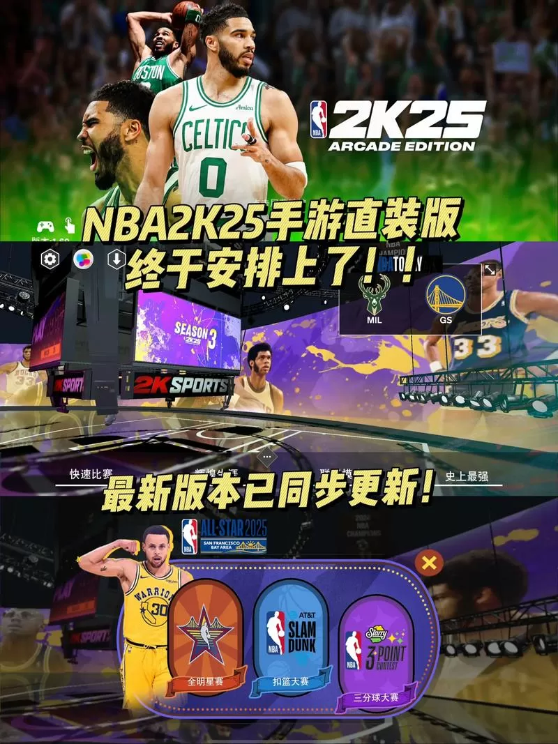 nba2k25直装版免登录