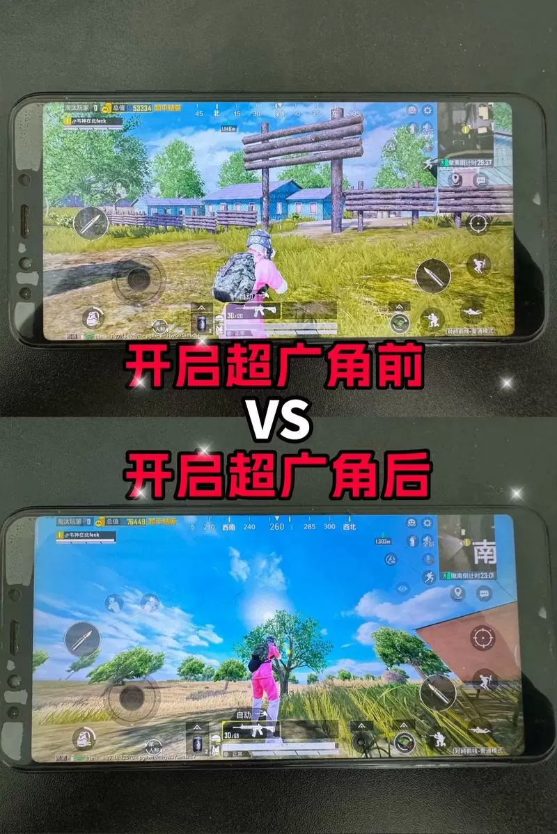 和平精英一键解锁超广角
