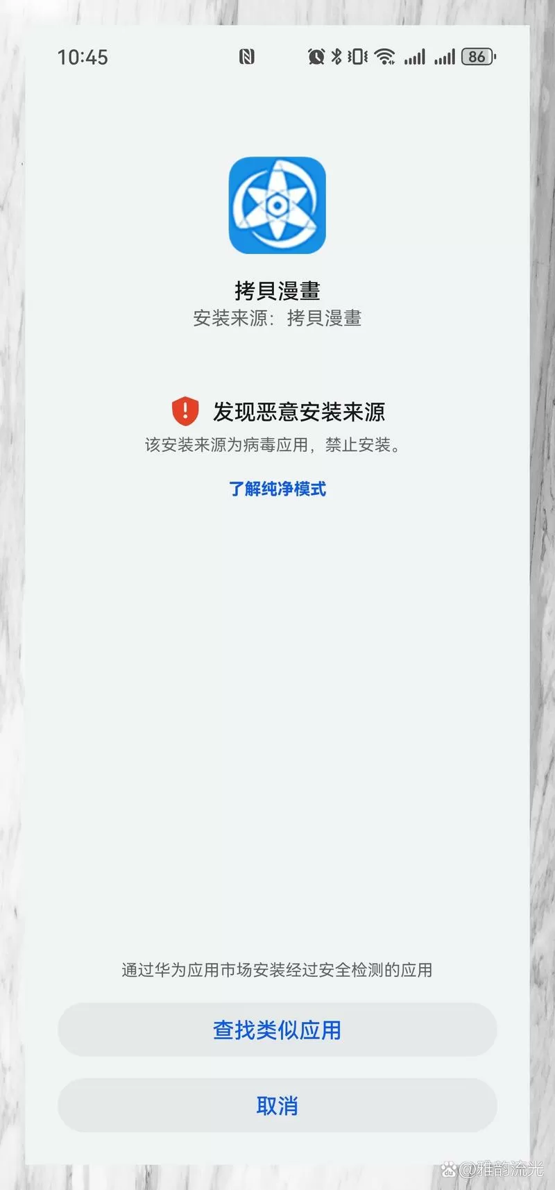 了解纯净模式怎么解除截图