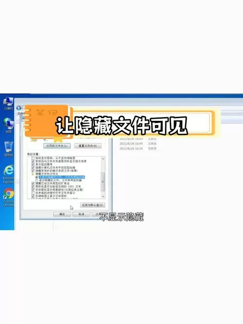 文件夹如何隐藏
