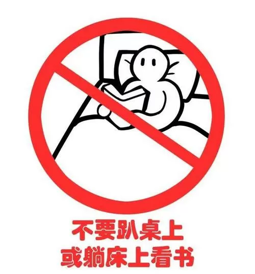 宿舍看书不被发现