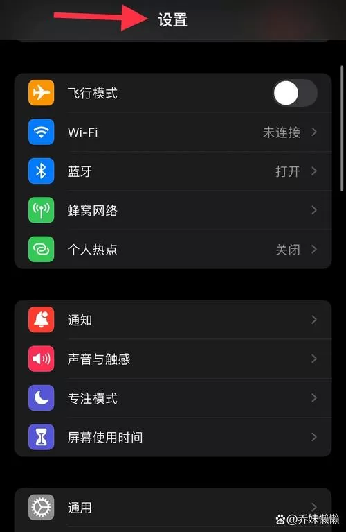 手机输入法怎么关闭繁体字