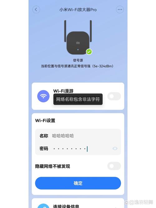 小米wifi放大器连不上网怎么回事截图