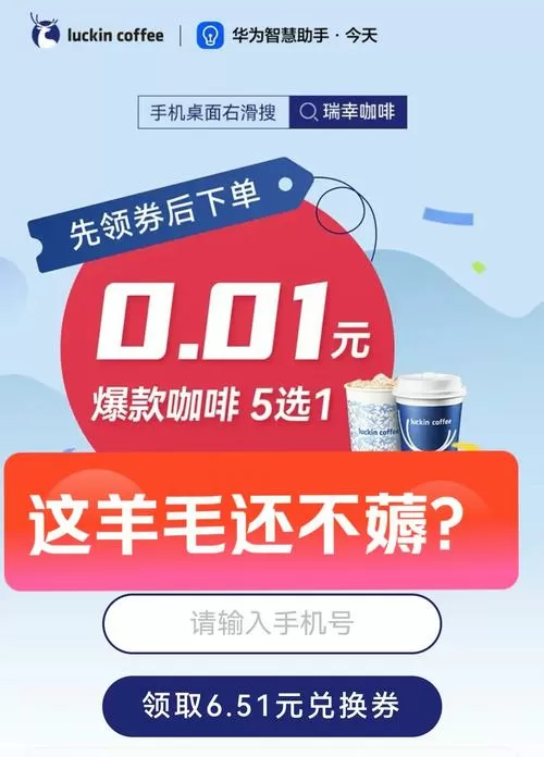 薅羊毛手机一台赚10元图标