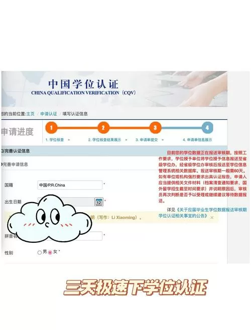学法免分怎么实名认证