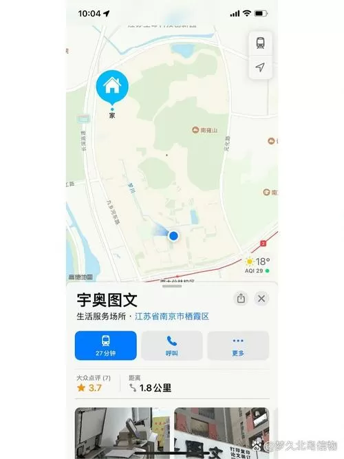 苹果自带地图删除了怎么恢复