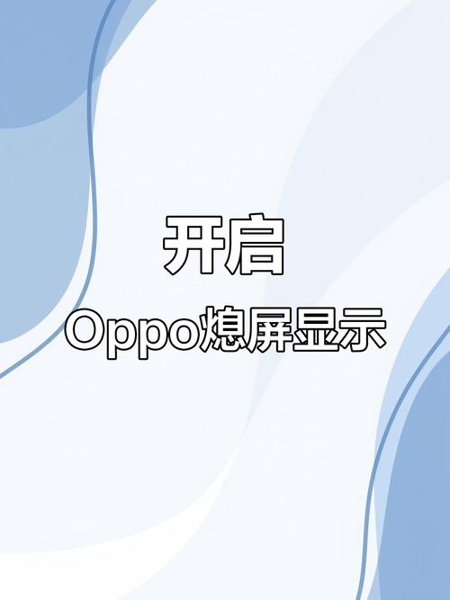 oppo手机可以定时关机吗截图