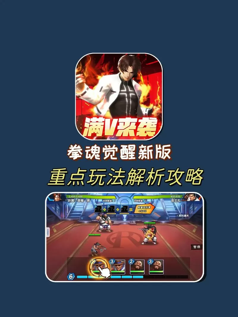 拳魂觉醒数字连击秘籍