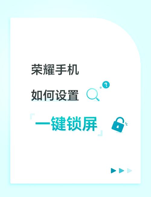 荣耀手机怎么设置一键锁屏快捷键