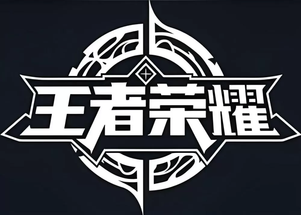 王者修改器2021