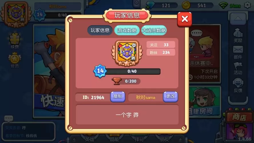 放学别跑礼包兑换码