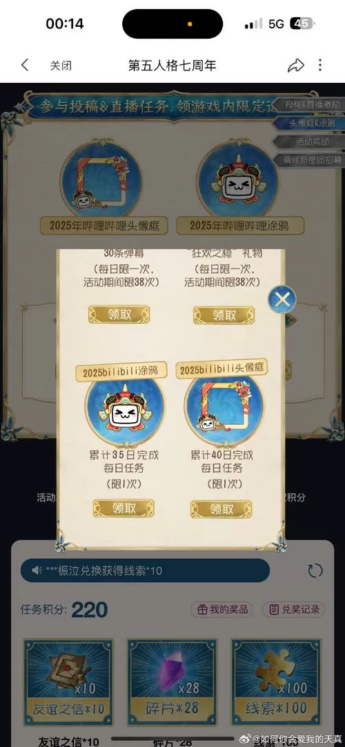 漫客栈vip兑换码