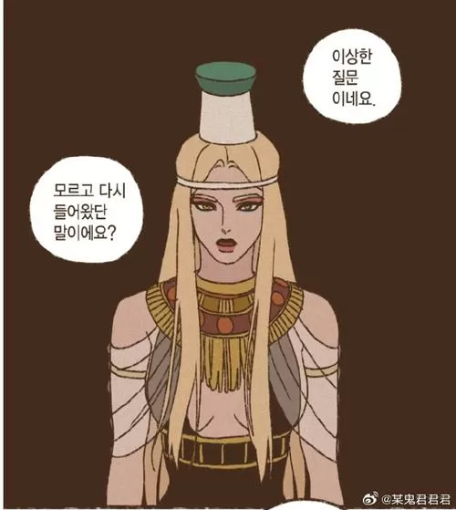 九柱神漫画-199话免费