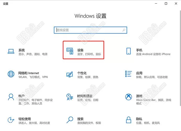 联想小新平板安全模式怎么解除