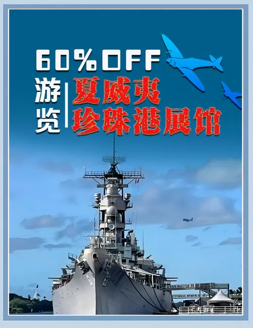 珍珠港游戏手机版
