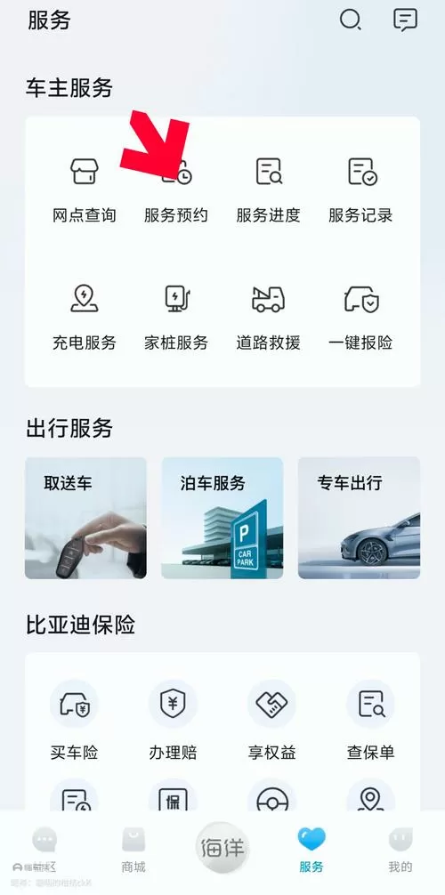车秘app怎么赚钱