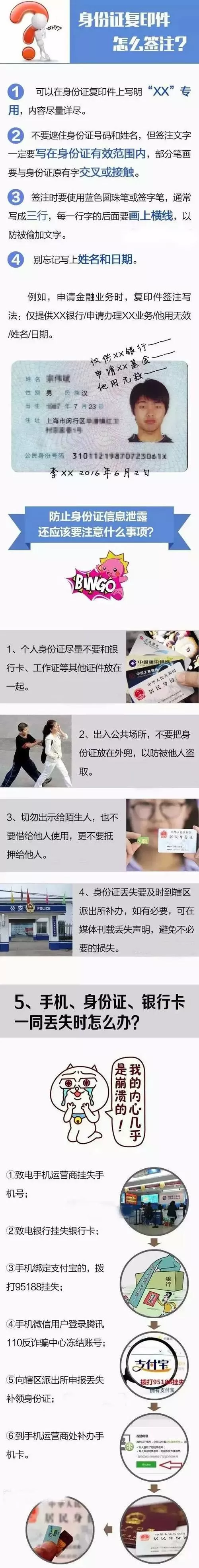 手机号不是本人身份证有什么影响