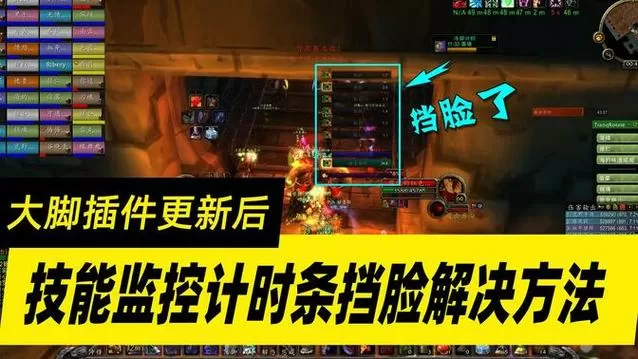 大脚插件盗贼能量监视游戏截图