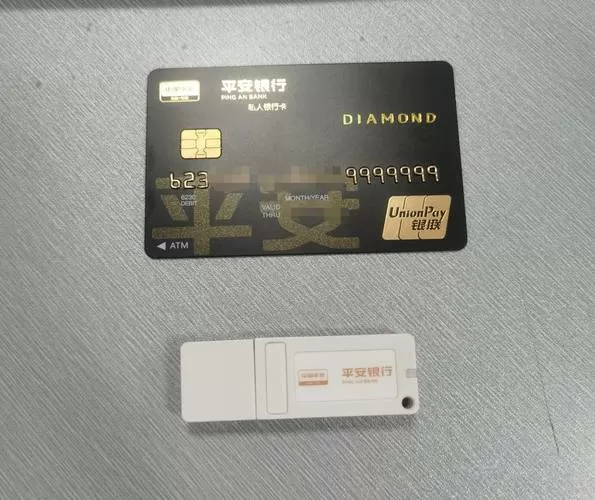 平安银行企业u盾使用教程