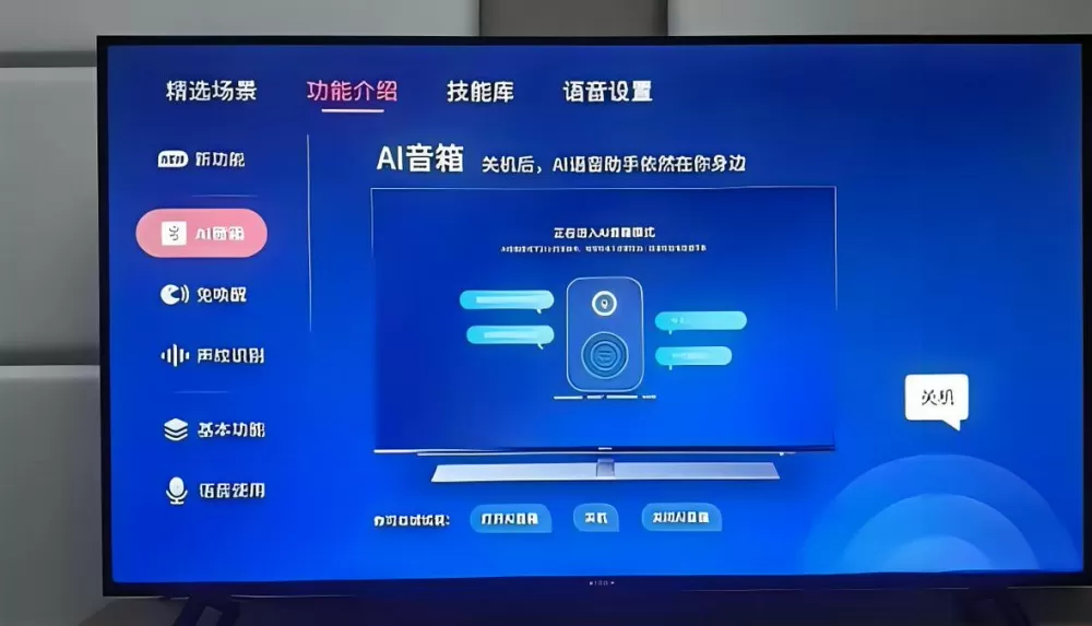 康佳电视语音功能设置