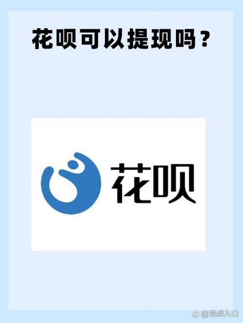 花呗怎么收款