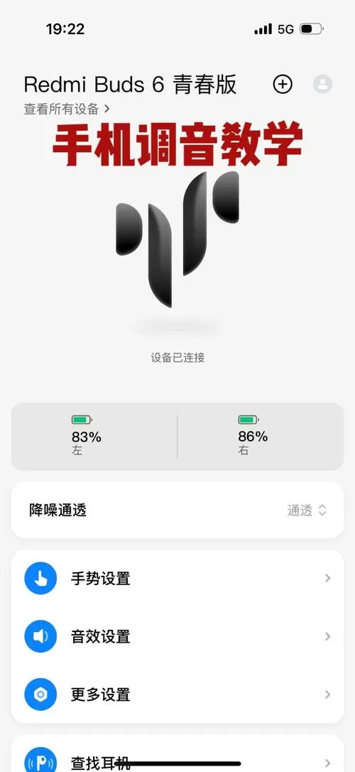 红米自带的收音机不见了游戏截图
