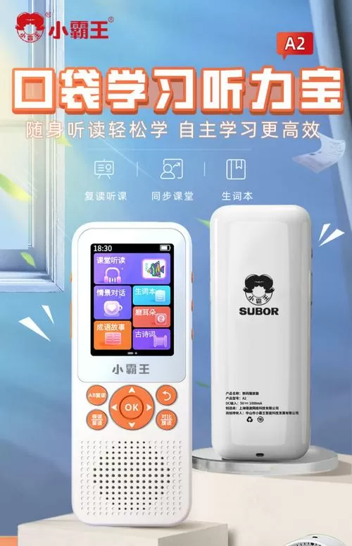 复读机破解教程