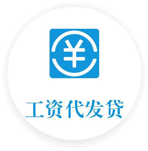 银行代发工资加密文件