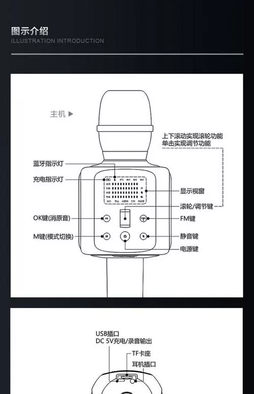 唱吧麦克风设置教程