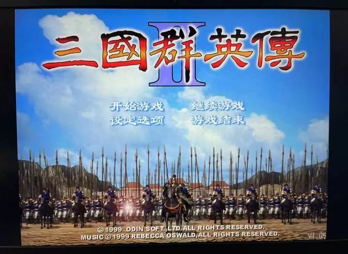 三国群英传1ios单机版