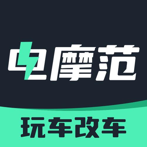 电摩驾驶模拟器下载