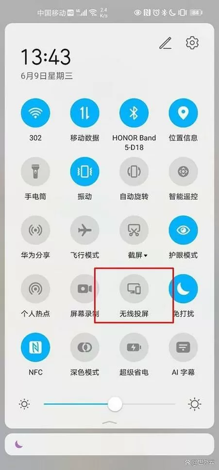 电视显示当前为离线模式怎么处理