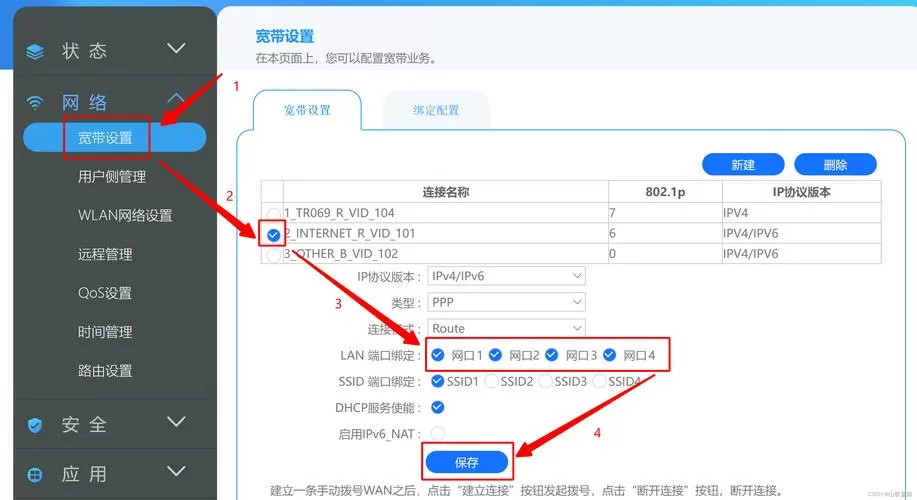 如何关闭联通光猫自带路由功能