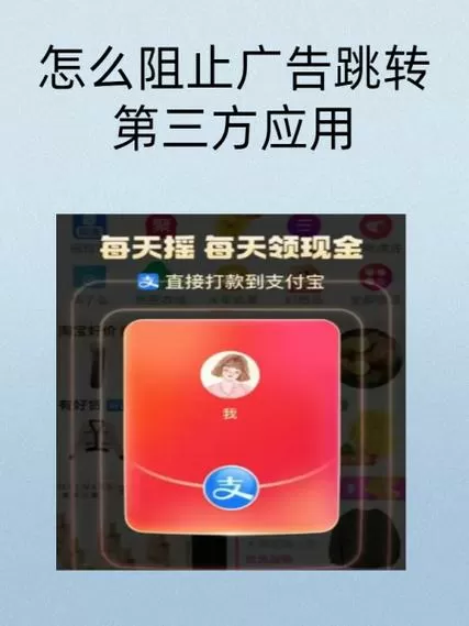 怎么关闭第三方软件