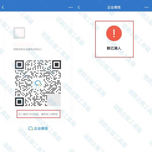 怎样生成二维码让别人扫码进群