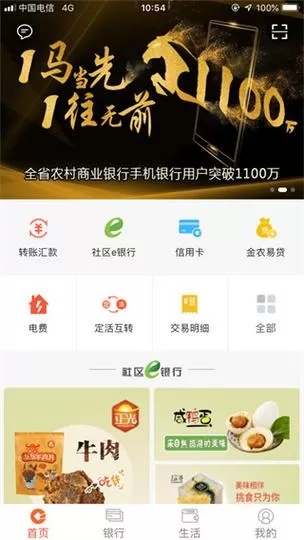 湖北农信福e贷可以提前还款吗