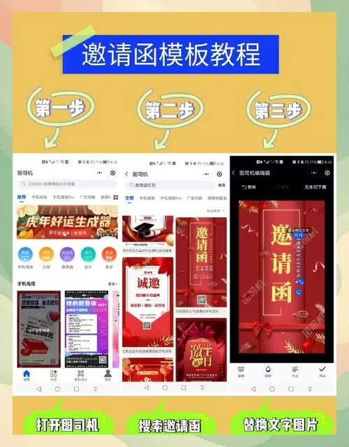 模拟器无限刷邀请教程