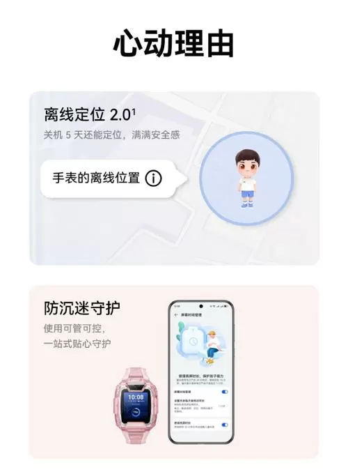 儿童手表定位怎么设置