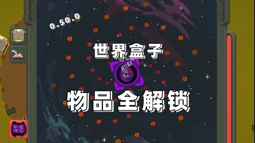 世界盒子全特质解锁下载安装