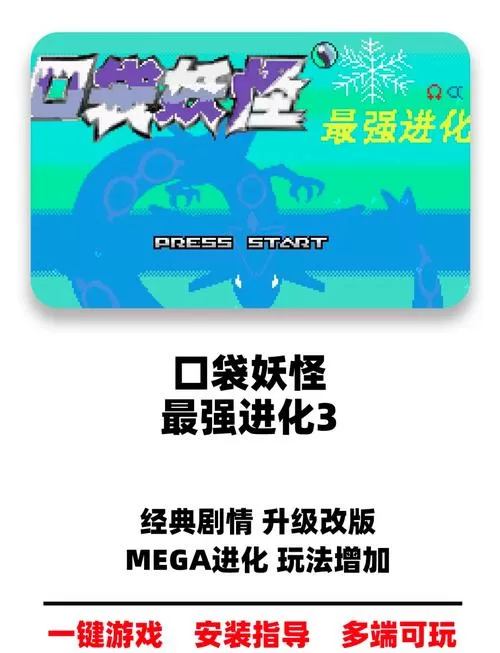 最强进化3.0所有mega